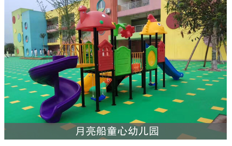 为什么现在幼儿园室外都用悬浮拼装地板